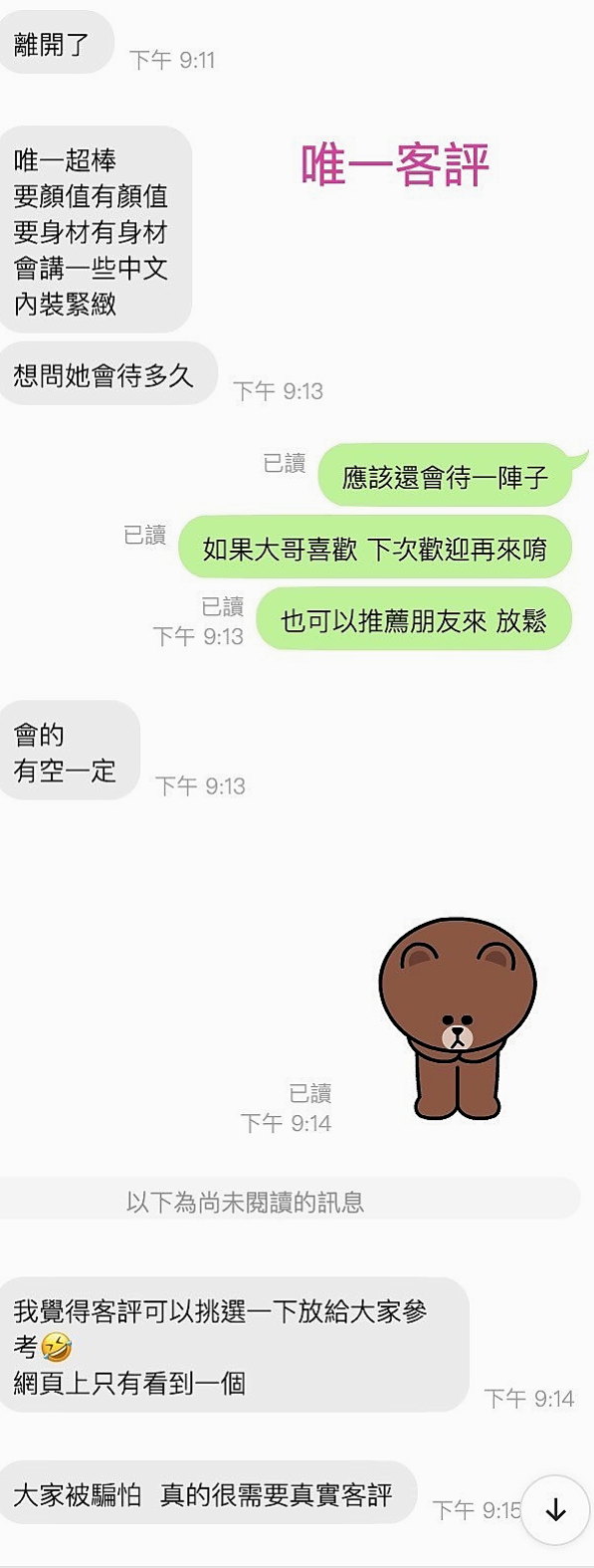 大雅小姐外出╱愛麗絲╱甜美小公主╱身高167cm╱體重46kg╱胸圍D罩杯╱年齡19歲╱氣質專櫃 全程無套服務 豐滿淫蕩型  口爆 無套吹、中出可以配合角色扮演